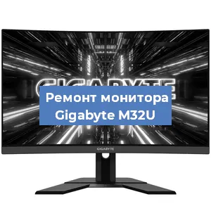 Замена матрицы на мониторе Gigabyte M32U в Челябинске